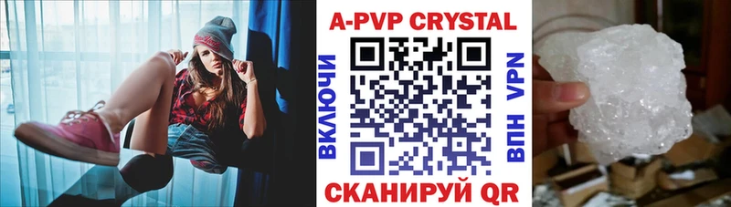 A-PVP Crystall  Купить  Алупка 