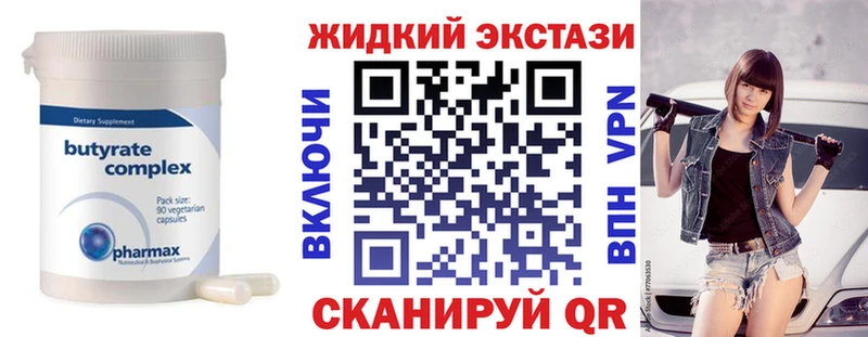 БУТИРАТ BDO Алупка