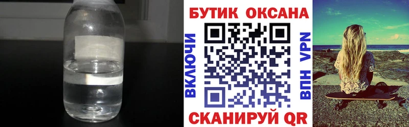 Купить закладки  Алупка  Бутират BDO 33% 