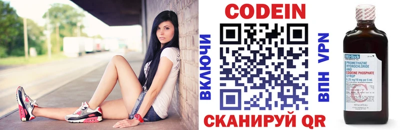 Купить закладки  Алупка  Кодеиновый сироп Lean Purple Drank 