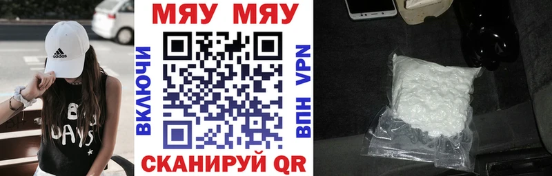 Меф мяу мяу Купить закладки Алупка
