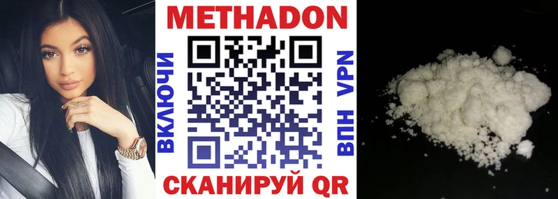 Купить  Алупка  МЕТАДОН methadone 
