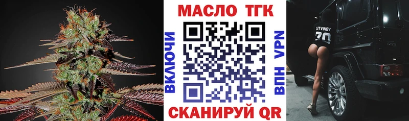 ТГК гашишное масло  Купить где  Алупка 